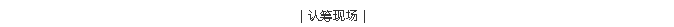 首页| beat365中国区唯一官网